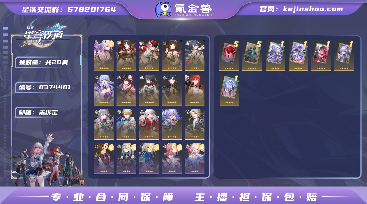 邮箱: 未绑定 开拓者性别: 女 总黄数:...
