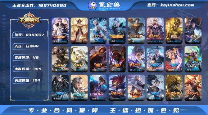 氪金兽