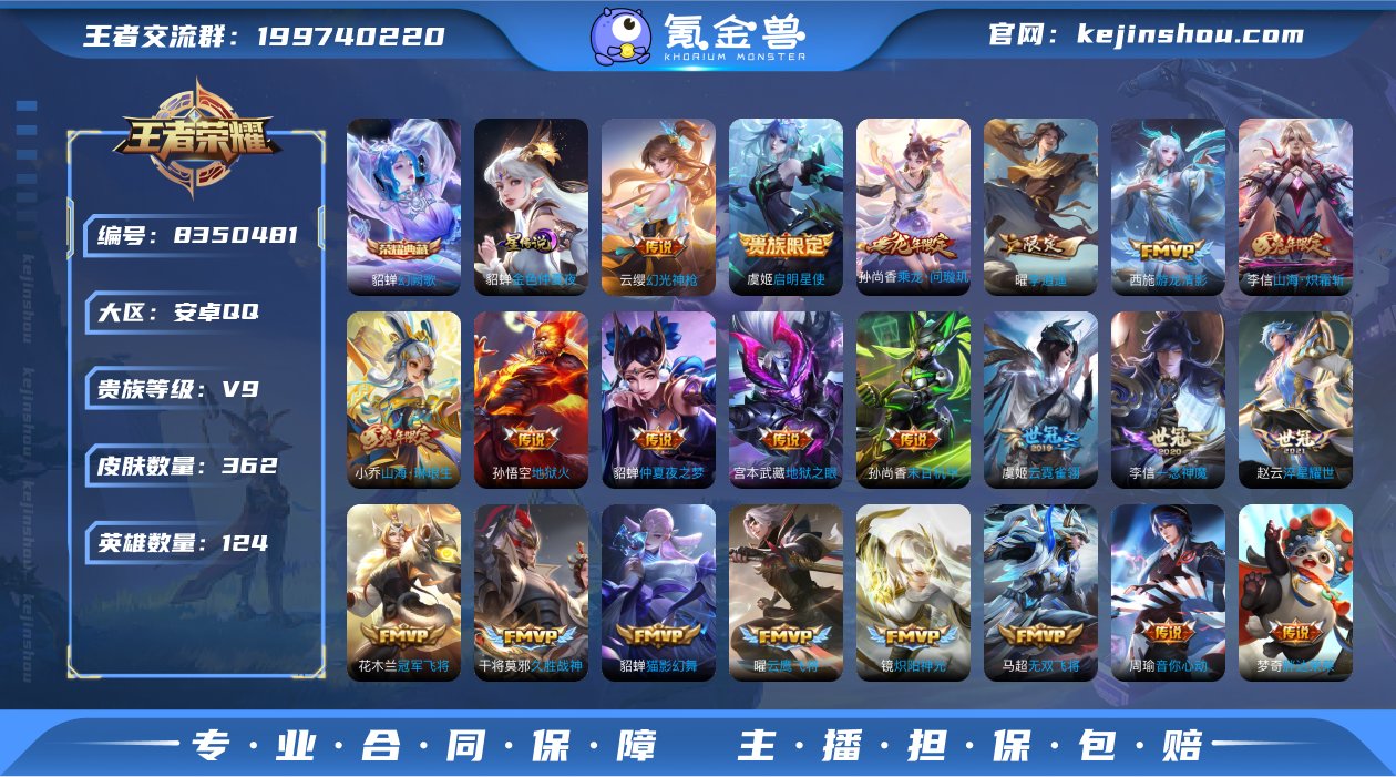 c2253-45传说v9号！安卓Q-V9-...