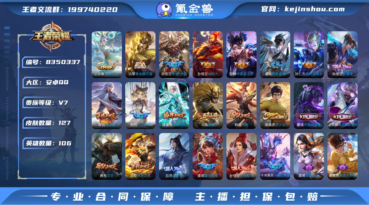 V4143 127皮9传说 至尊宝 凤求凰...
