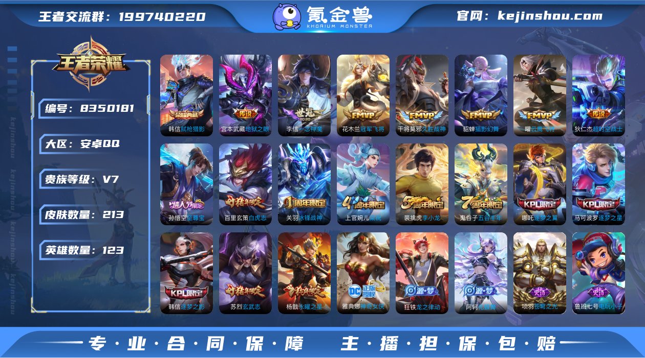 实名: 可修改 贵族等级: V7 英雄数:...