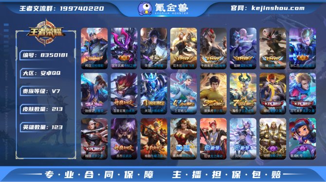 氪金兽