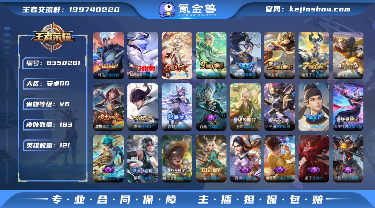 弑枪猎影-怪盗基德-愿照九州拓-诗剑行-寅...
