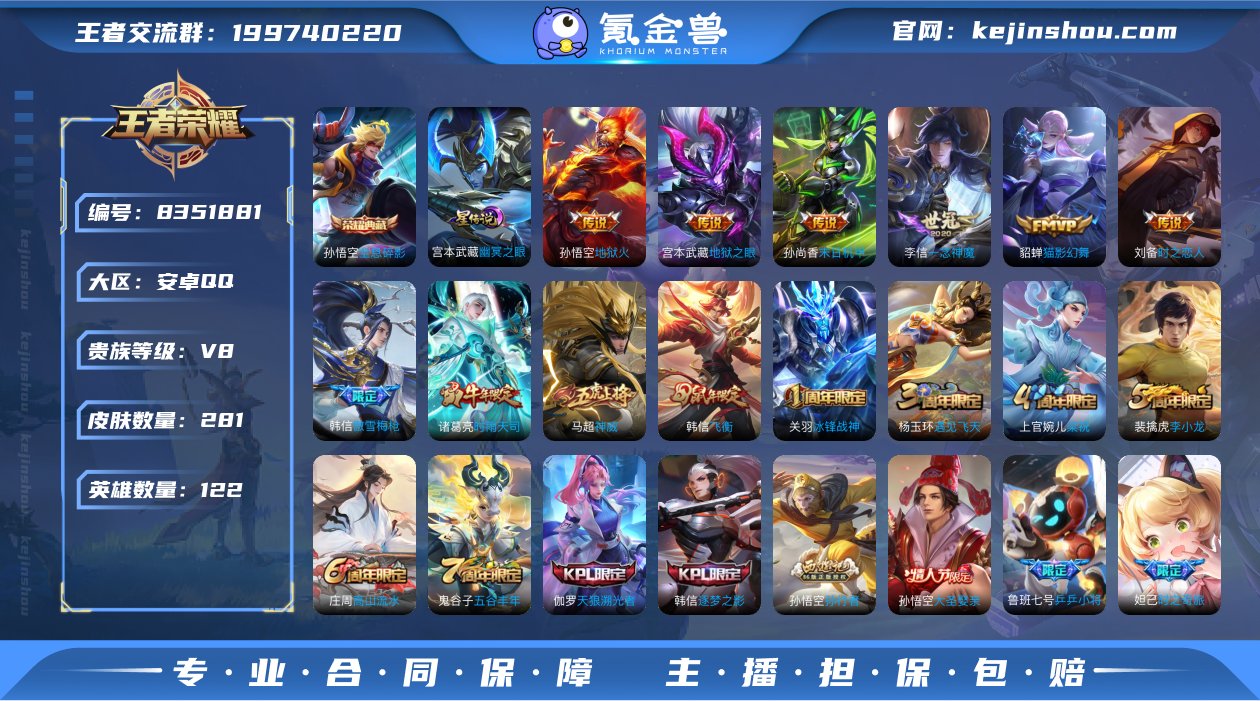 9印记/打野25段/1市标：宫本武藏/宫本...