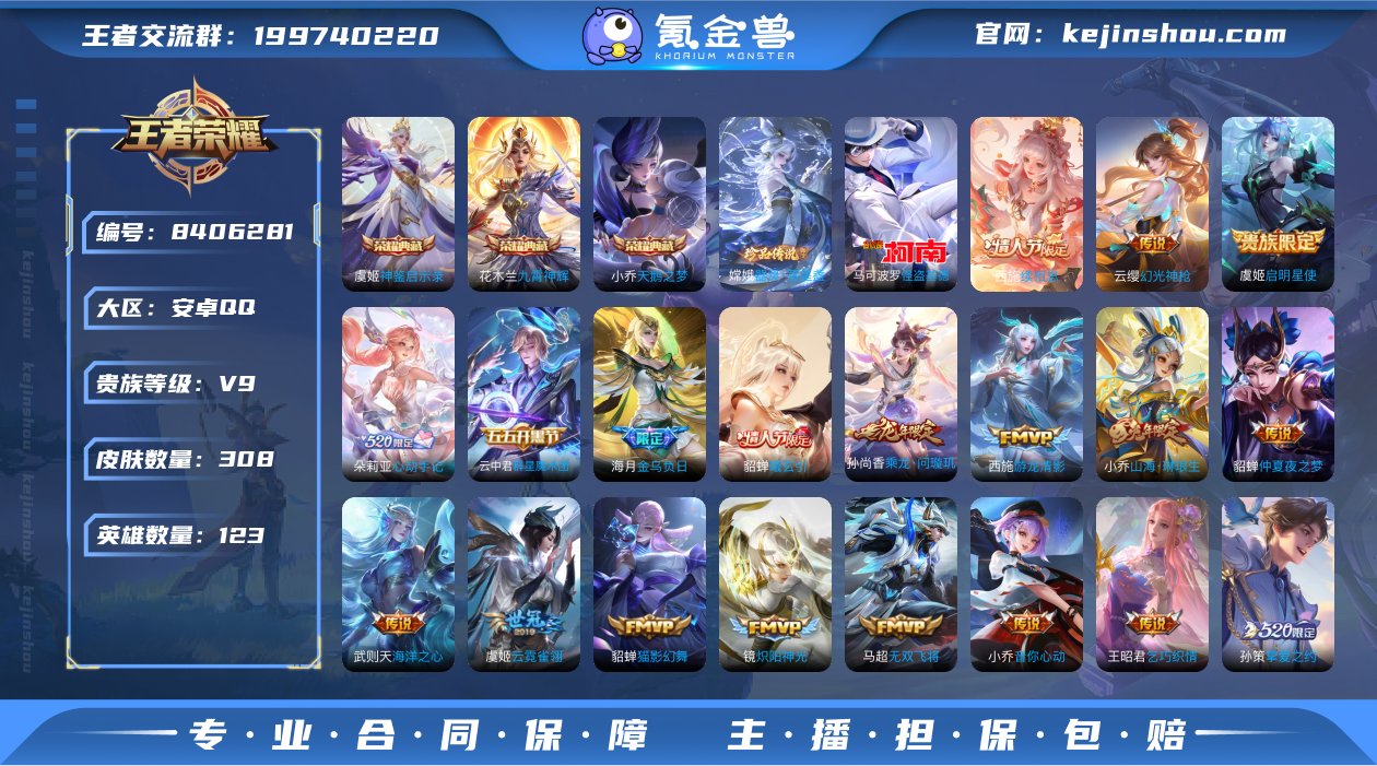 实名: 可修改 贵族等级: V9 英雄数:...
