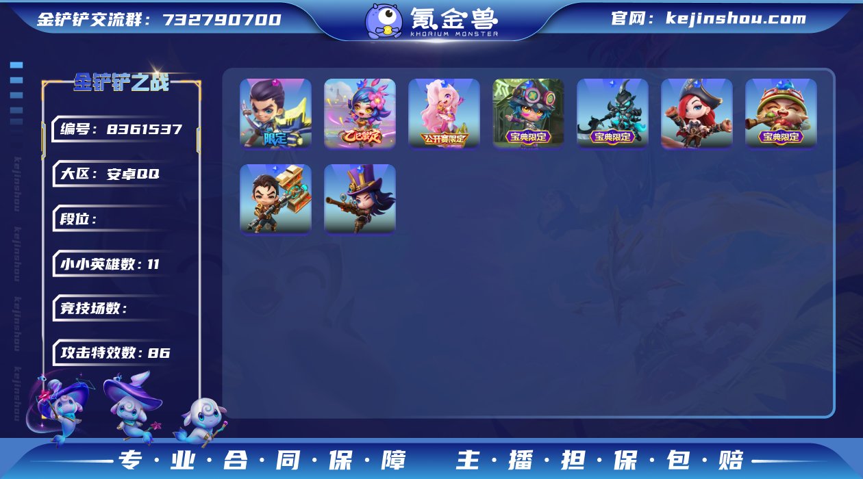 M2180安卓Q-等级140-VIP-棋盘...