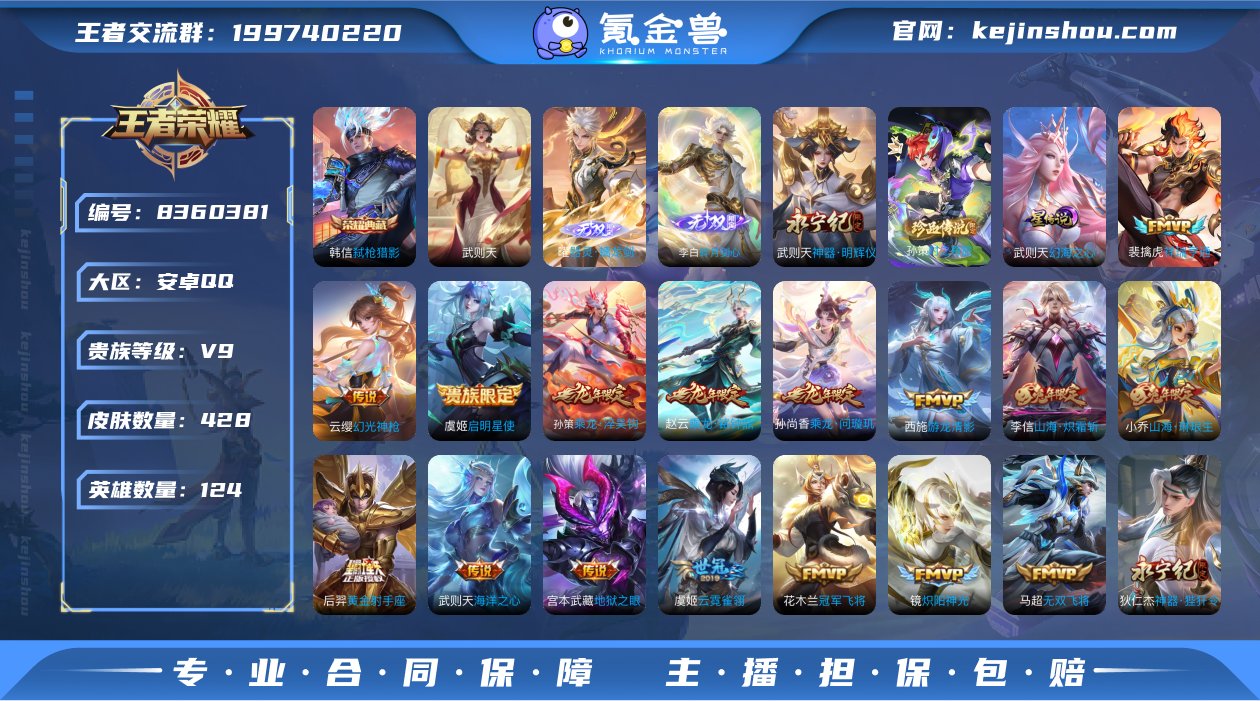LD20174 安卓QQ V9 428皮 ...