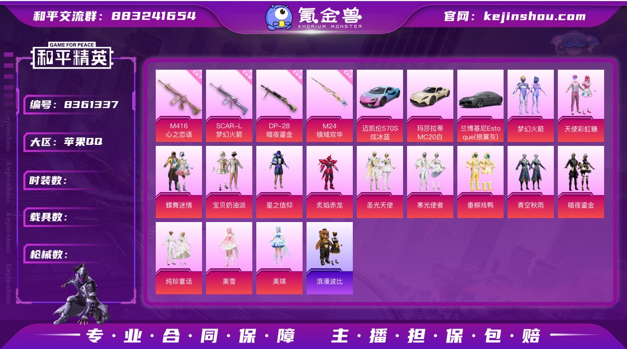 实名: 可修改 时装数: 342 载具数:...