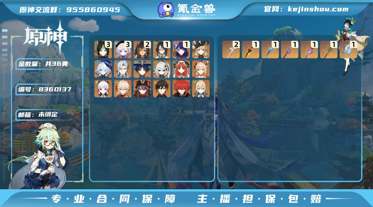 【Y21011 那维莱特 0+1芙宁娜 娜...