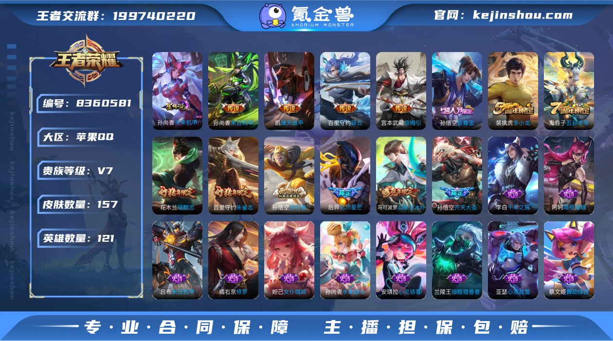 DAS1541 苹果Q-V7-157皮肤-...
