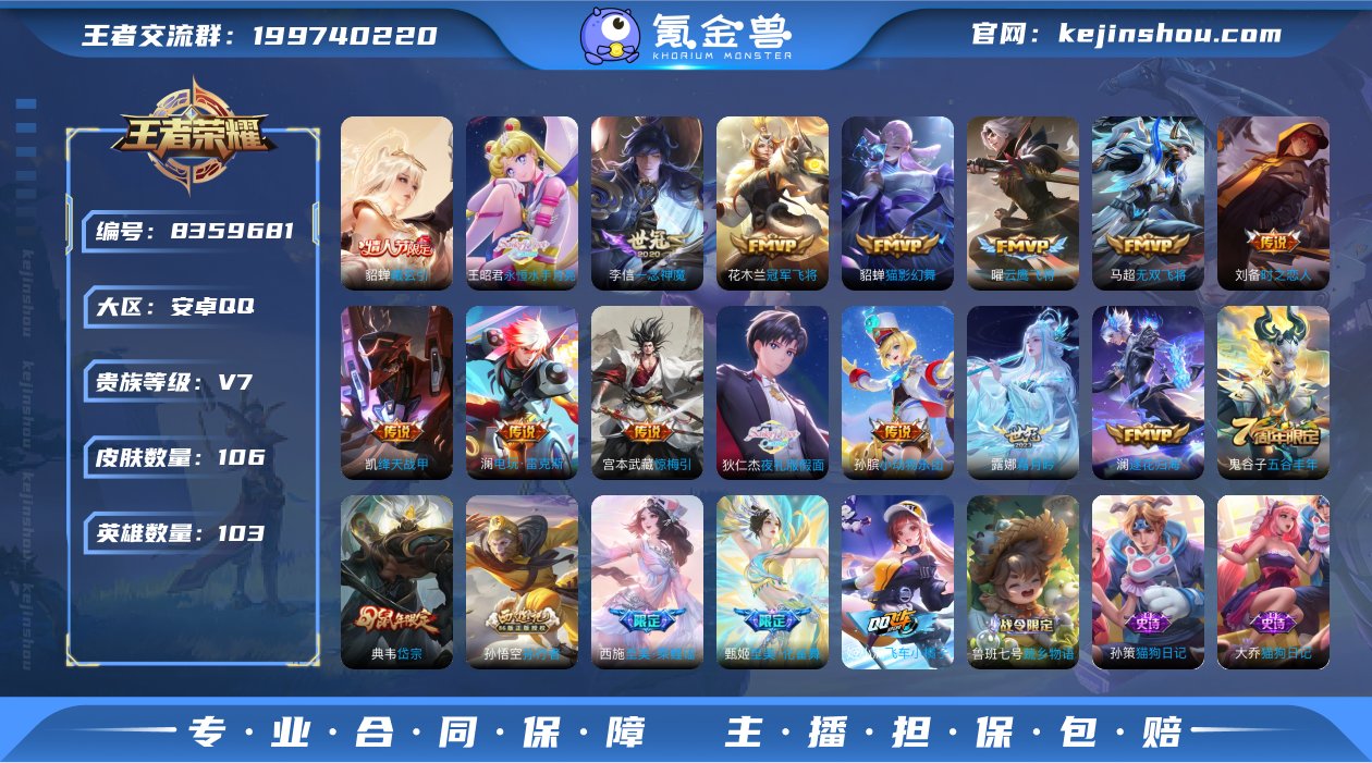 MWZ99707+【16传说V7】安卓Q-...