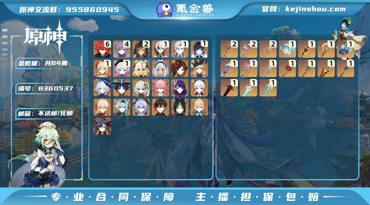 【Y21100 】60级/64黄/男主/2...