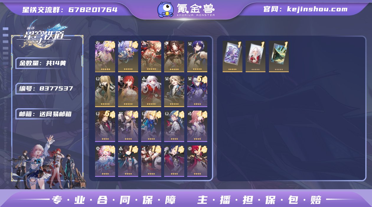邮箱: 送网易邮箱 开拓者性别: 男 总黄...