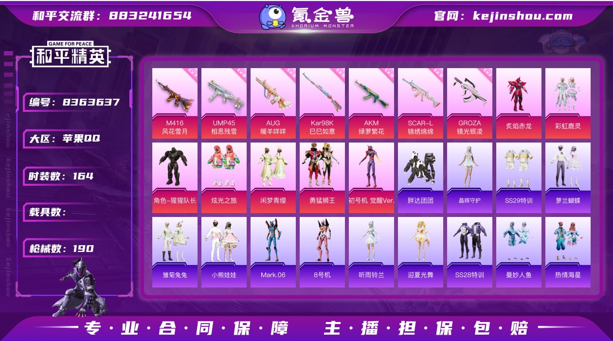 7粉7特效新觉醒螳螂巡查衣"