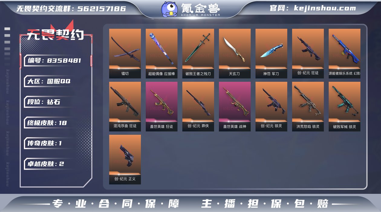 【套装】：创·纪元套装，西部未来套装
【英...