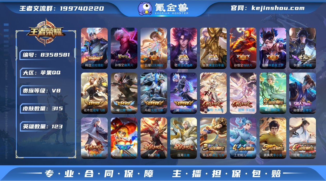 MWZ99597+【315皮肤1典藏15传...