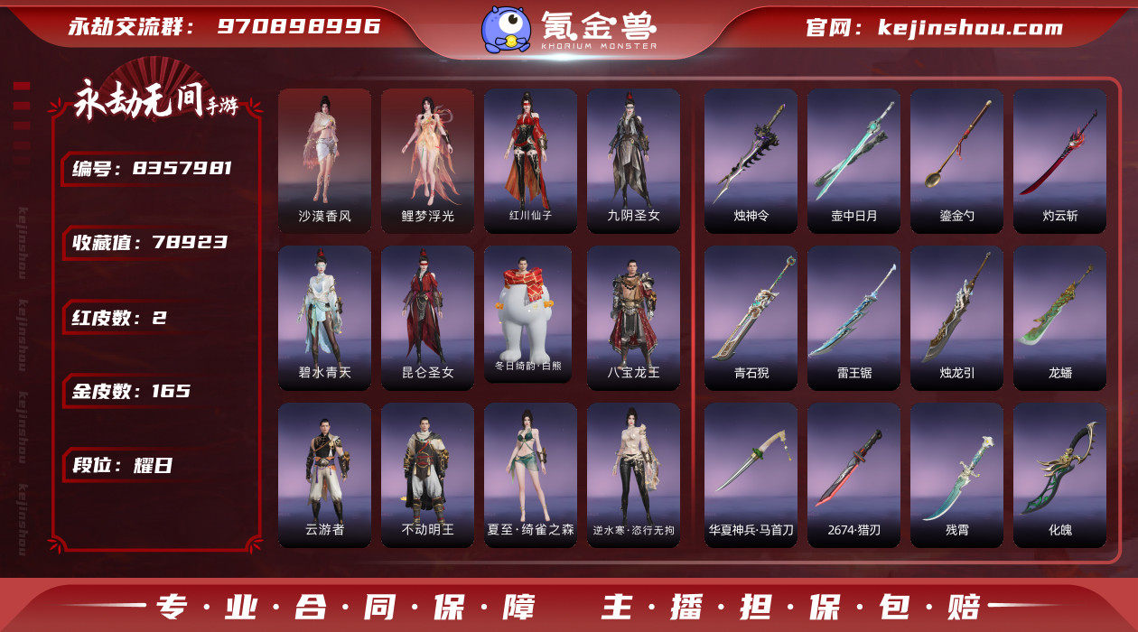 网易支付状态: 未注册 换绑冷却: 无冷却...