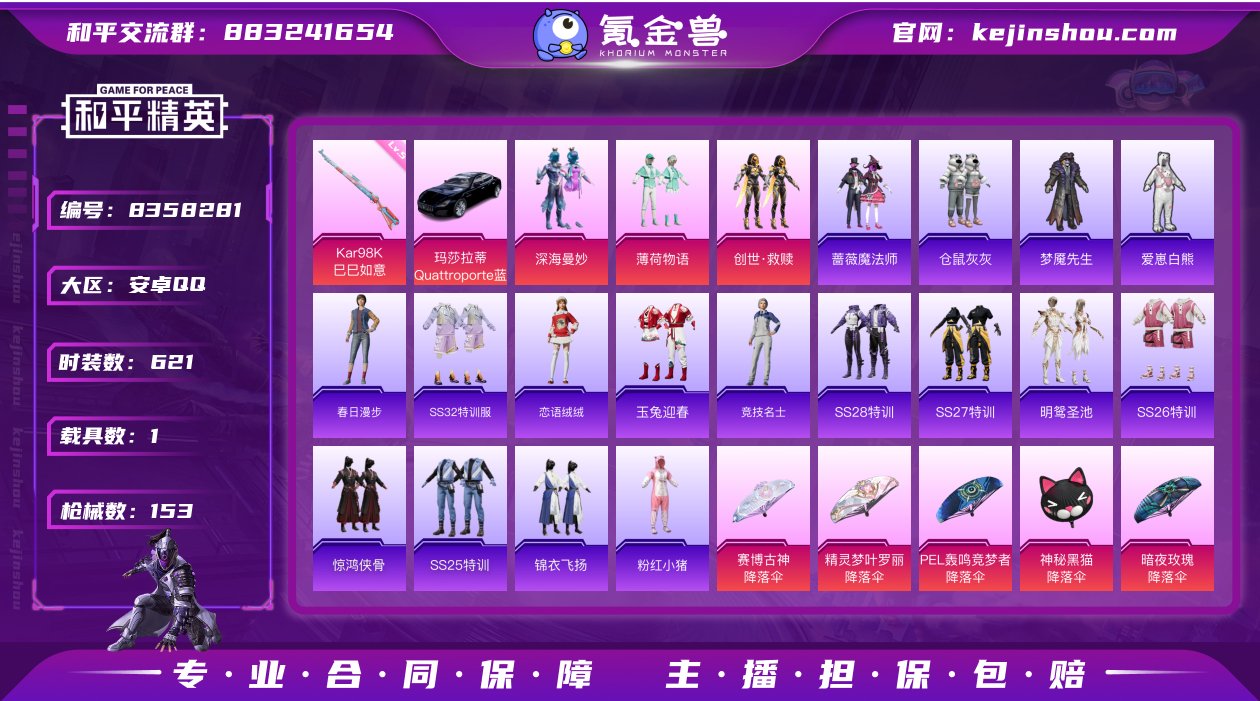 3粉装 1特效枪 1载具 12印记 可二次...