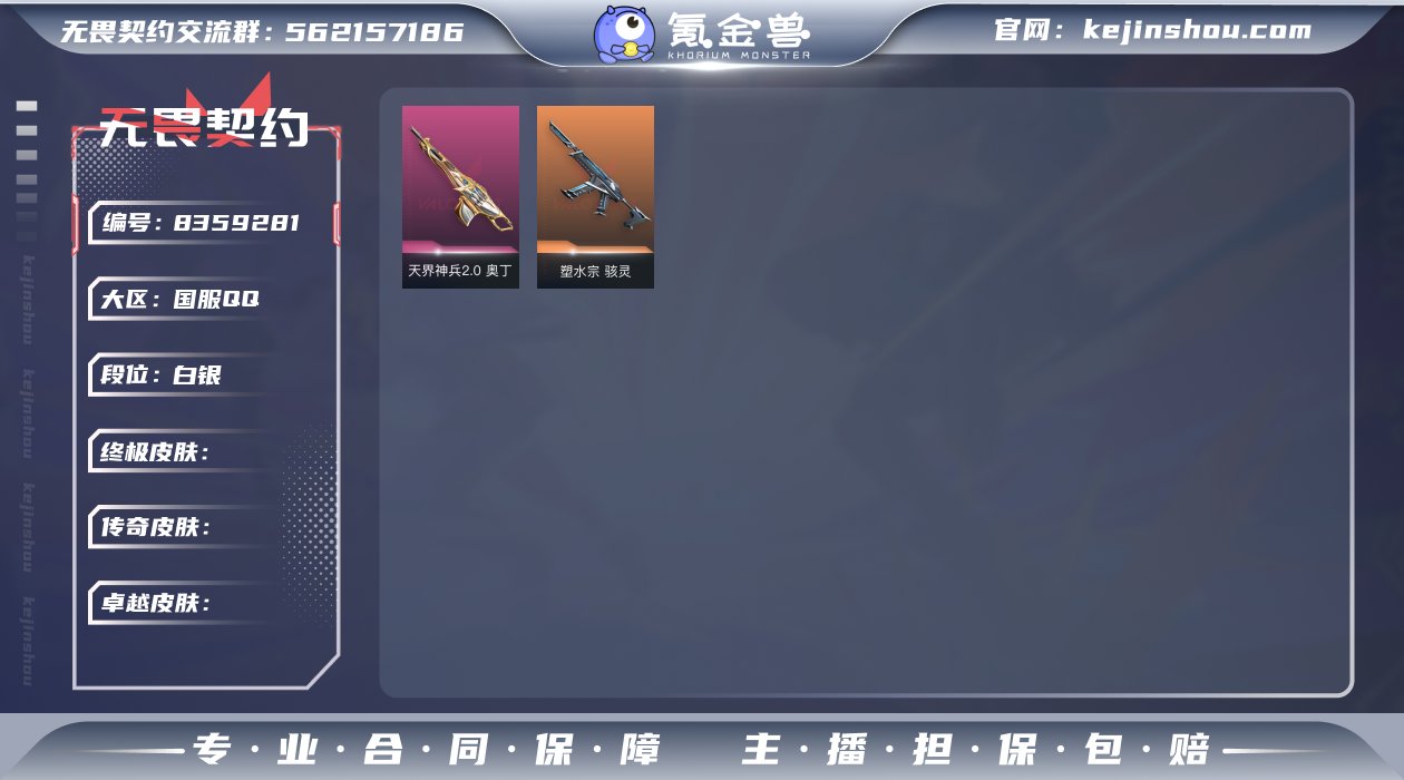 9橙皮 4紫皮 36皮肤 15英雄 42卡...