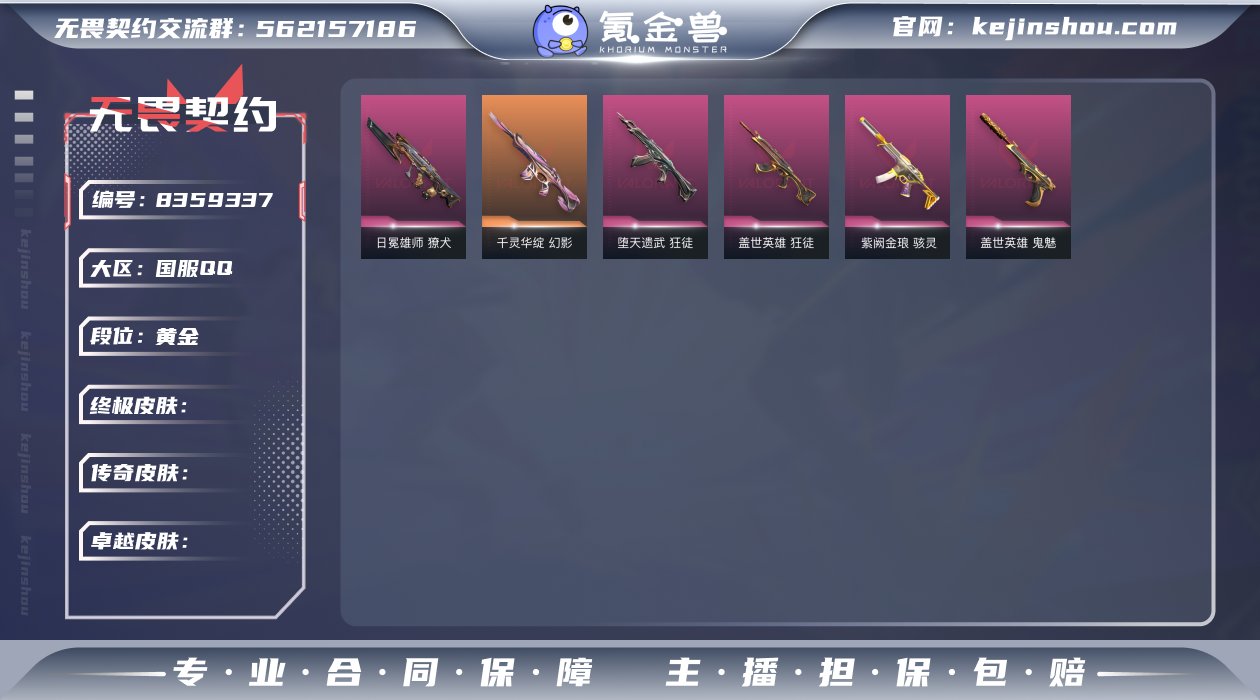 15橙皮 12紫皮 49皮肤 11英雄 5...