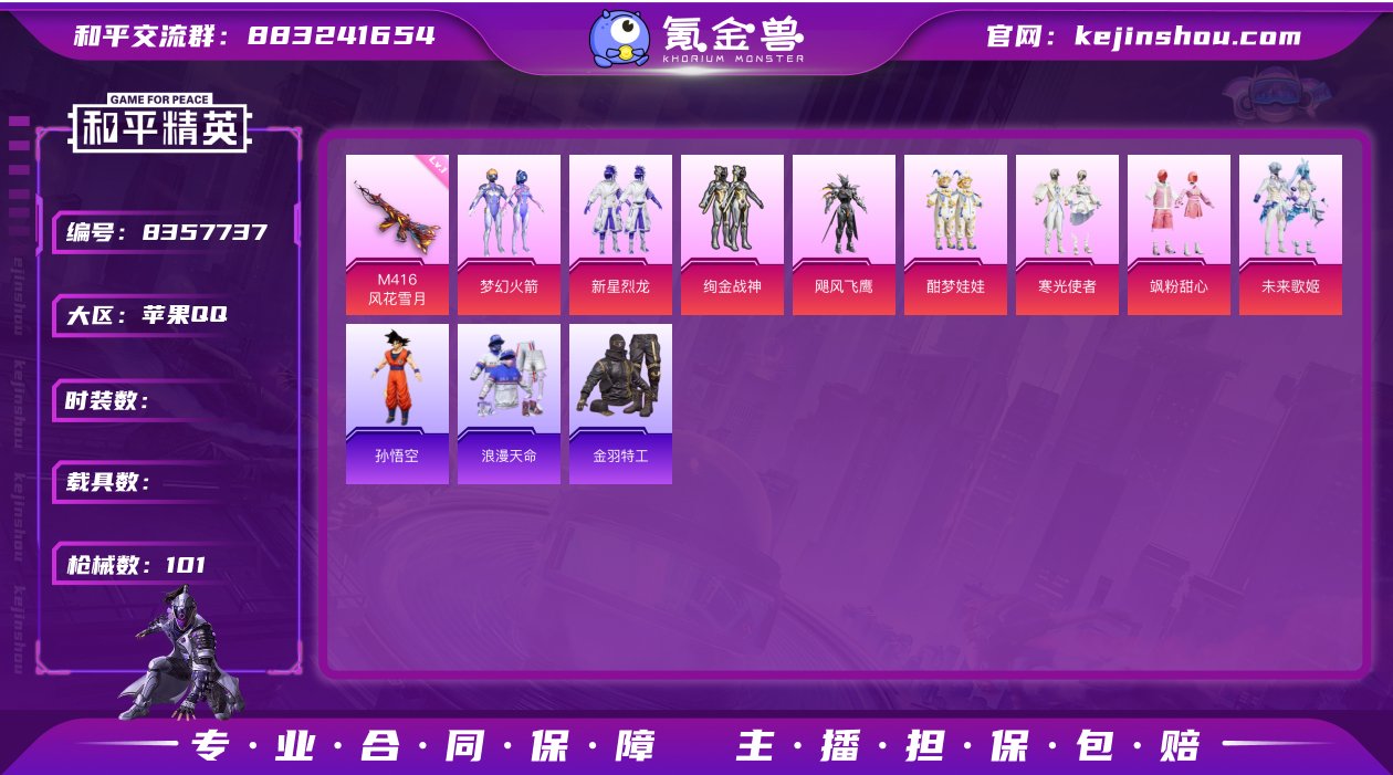 8粉装 3特效枪 0载具 可二次 可修改实...