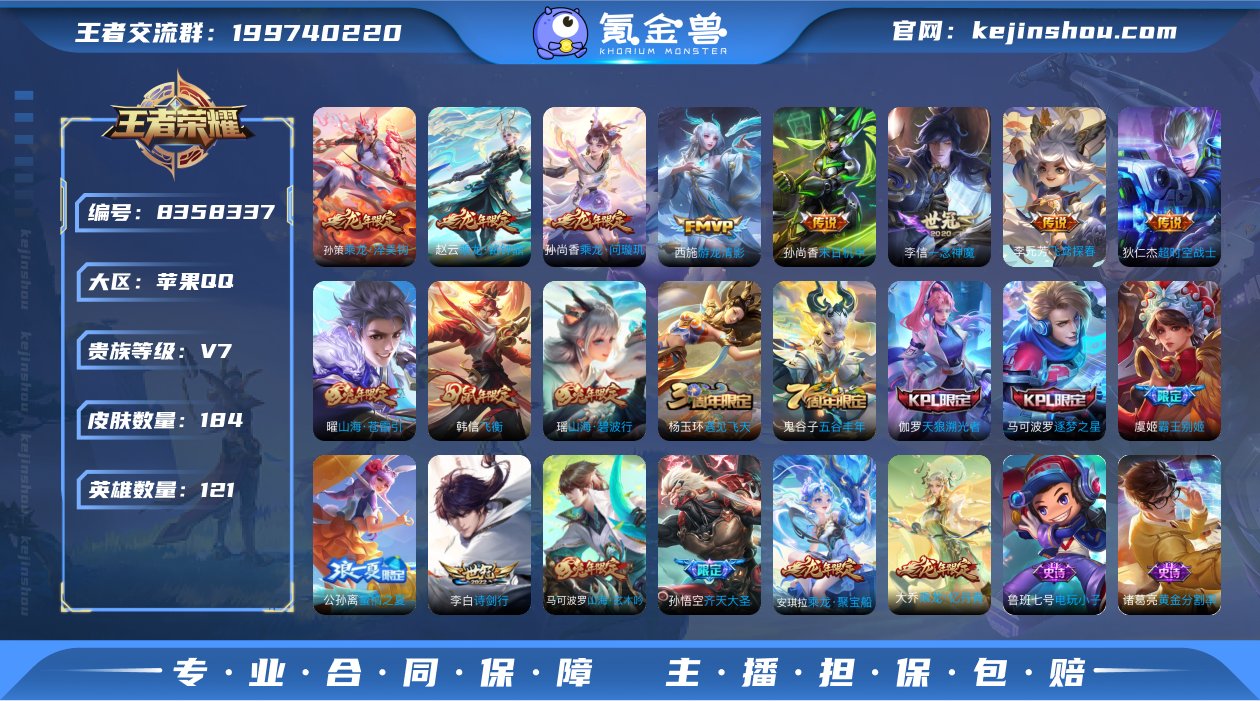 【v7 11传说 1星元】贵族等级:V7 ...