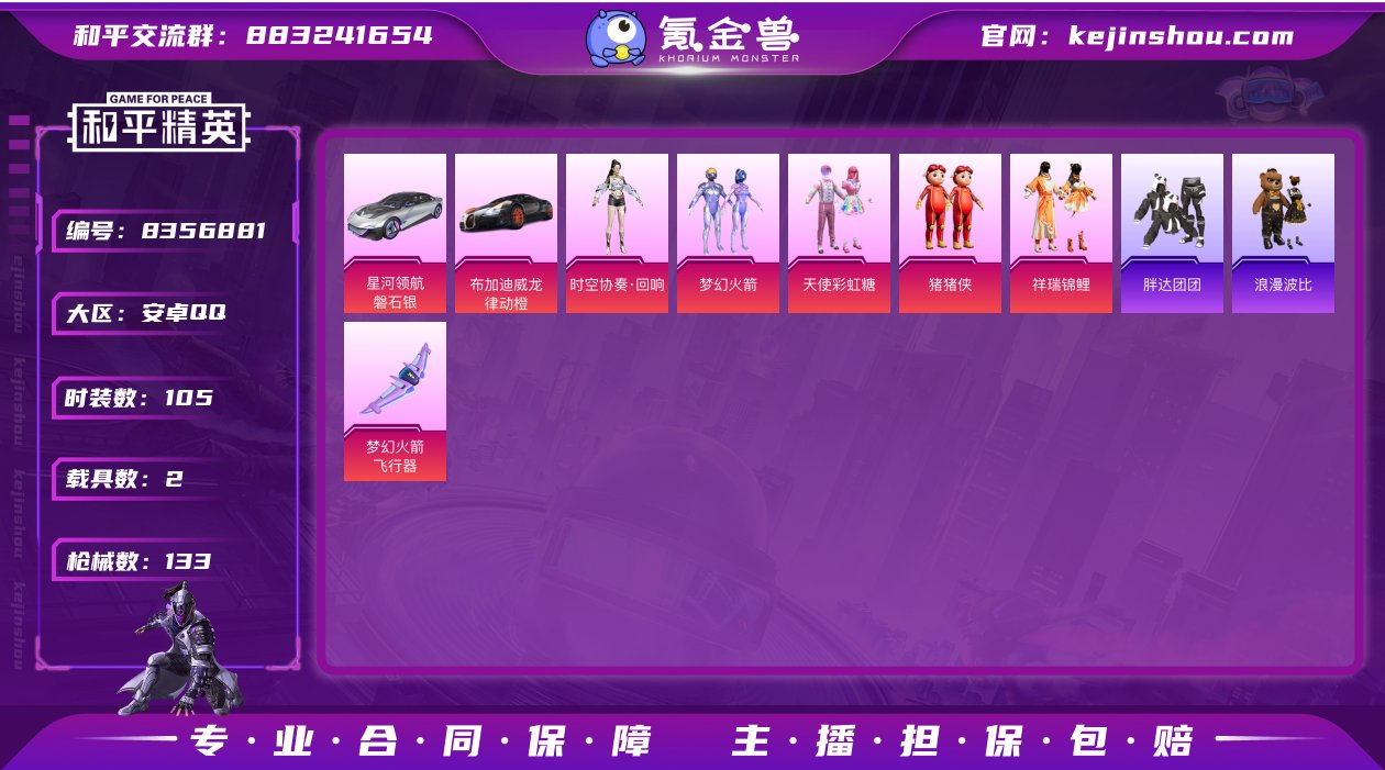 H5406无二次 安卓-段位青铜 8印记 ...