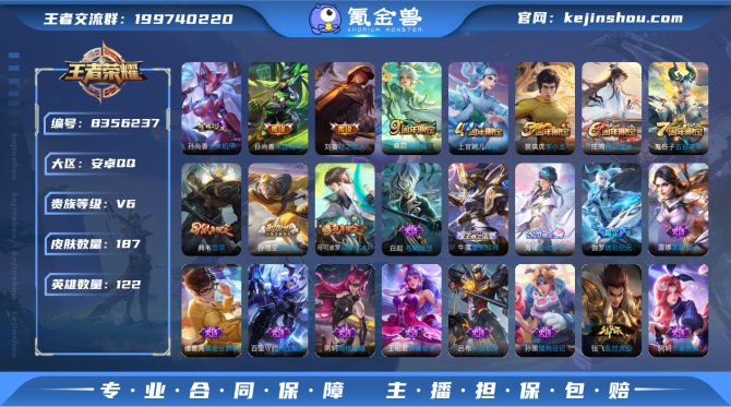 氪金兽