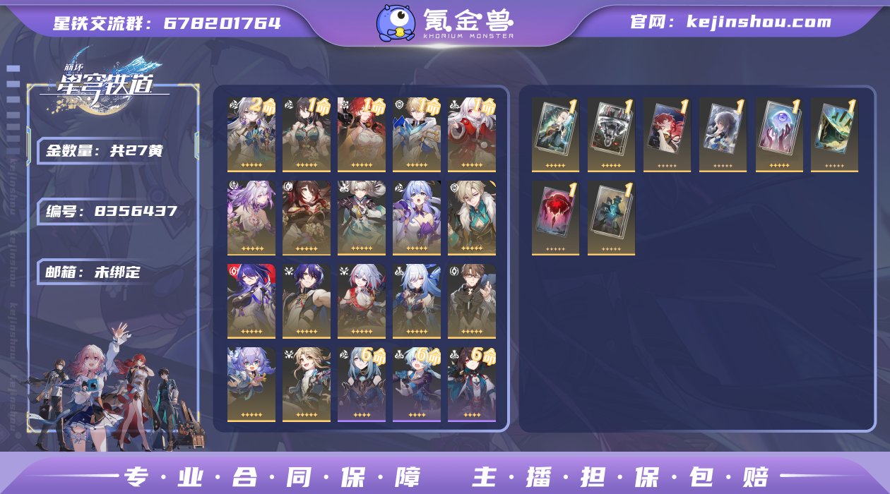 邮箱: 未绑定 开拓者性别: 男 总黄数:...