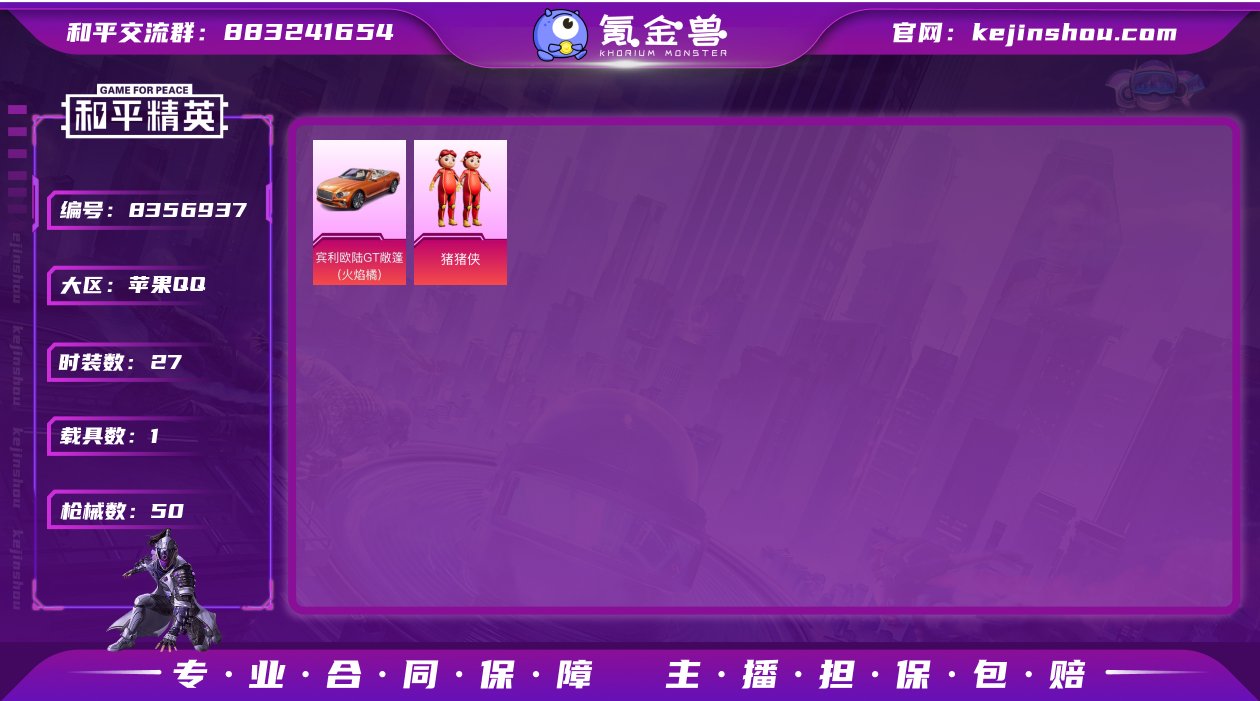 H5636有二次 苹果Q-段位黄金 2印记...