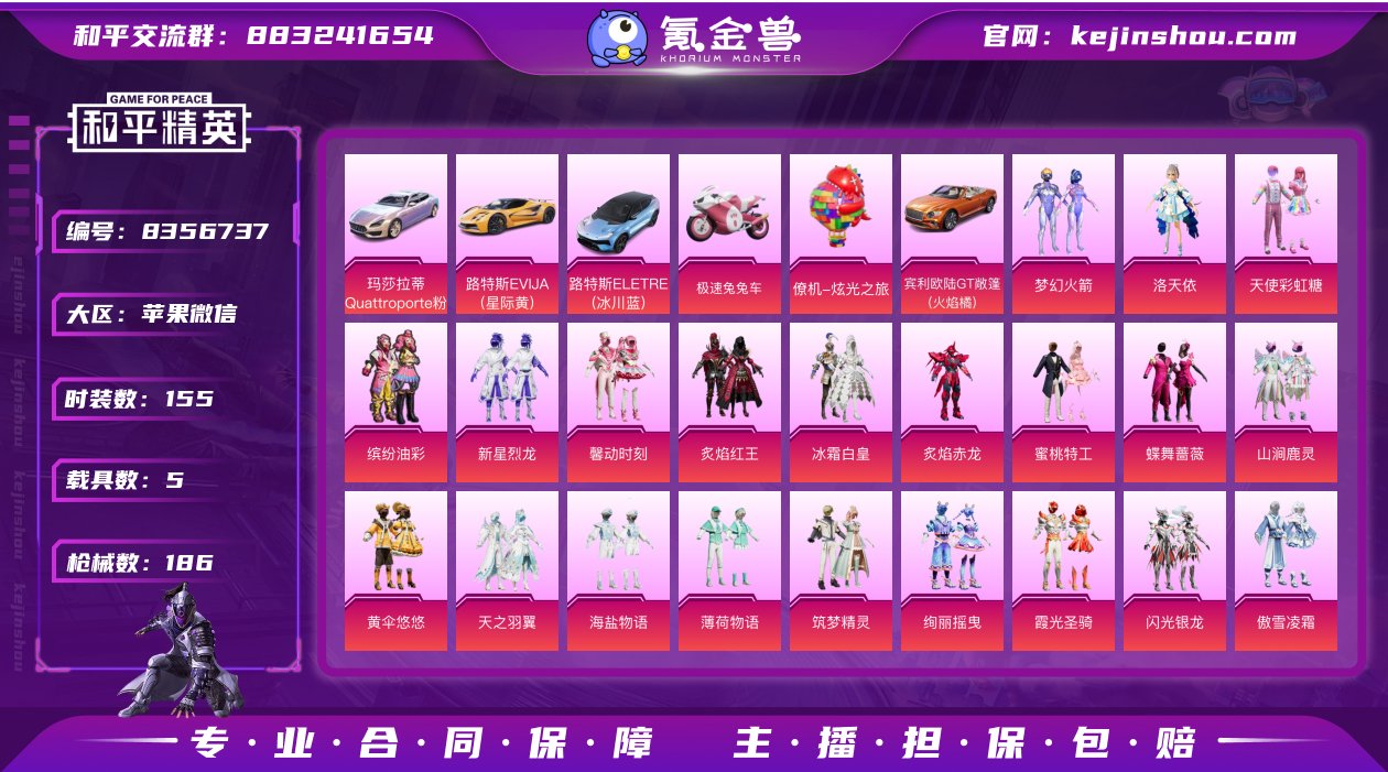 XS299【公主号30粉7特6车3特飞行器...