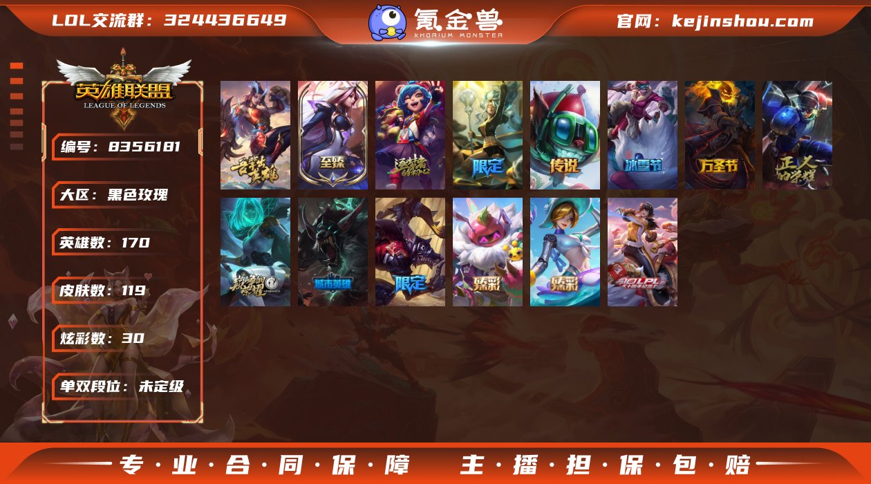 【x27507】：未定级段位-170英雄-...