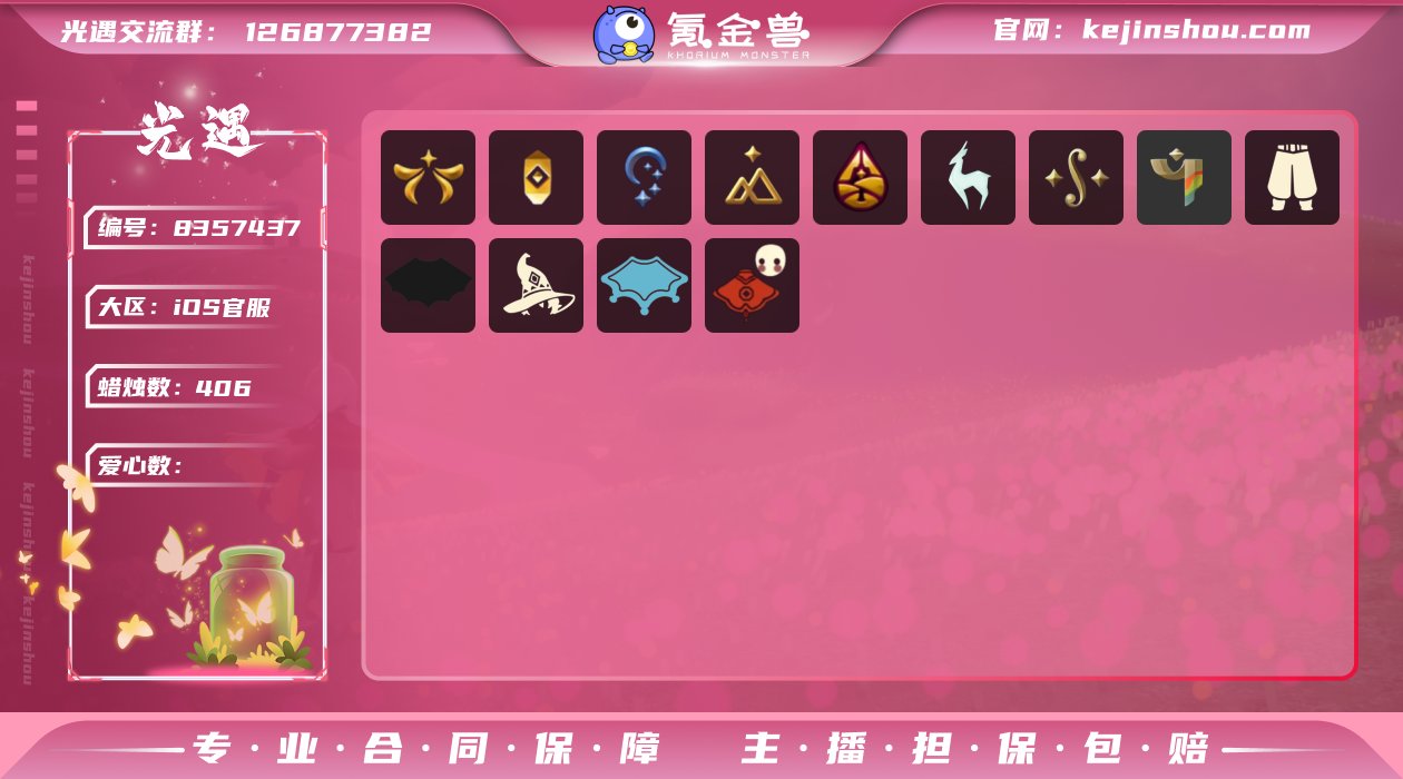YXB7870祥云裤 领结 姆明尾巴 巫师...