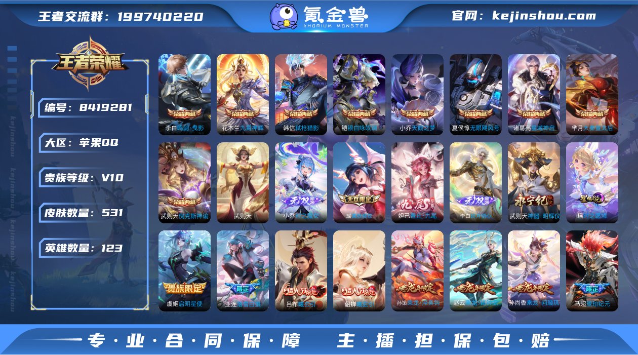 W432-苹果Q-V10-527皮肤-(可...