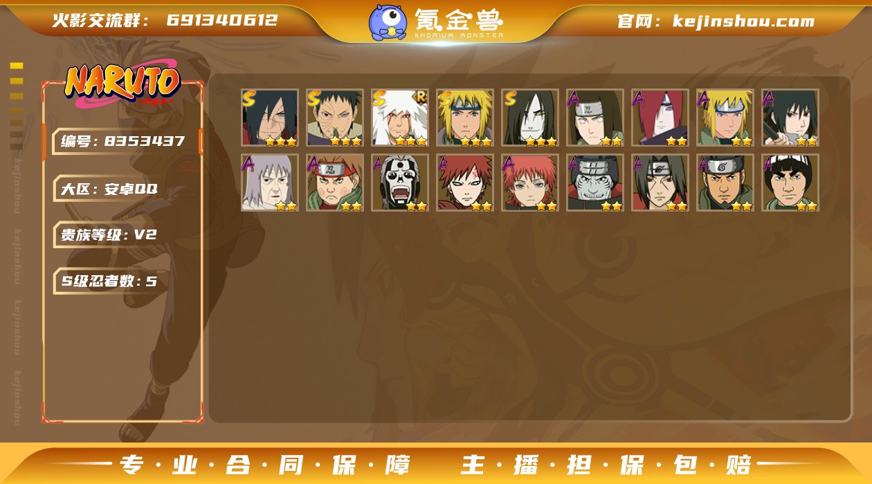 【HYSA150】【商品标题】：5S级忍者...