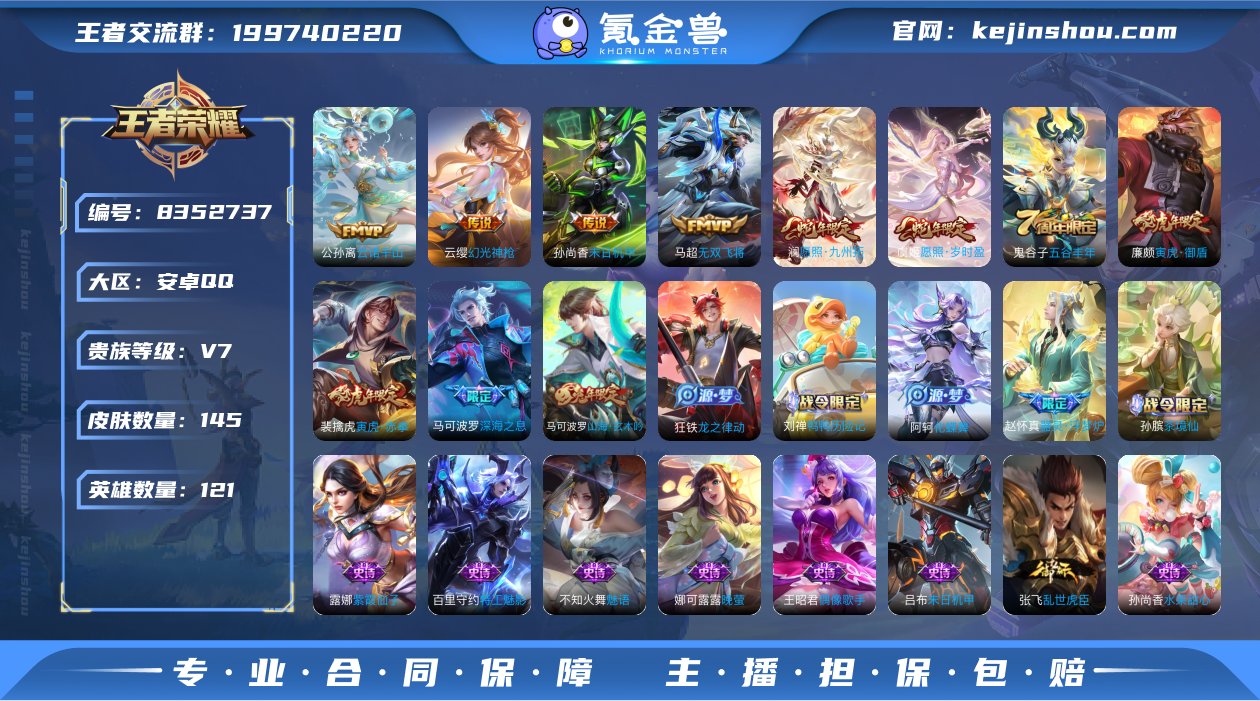 实名: 可修改 贵族等级: V7 英雄数:...