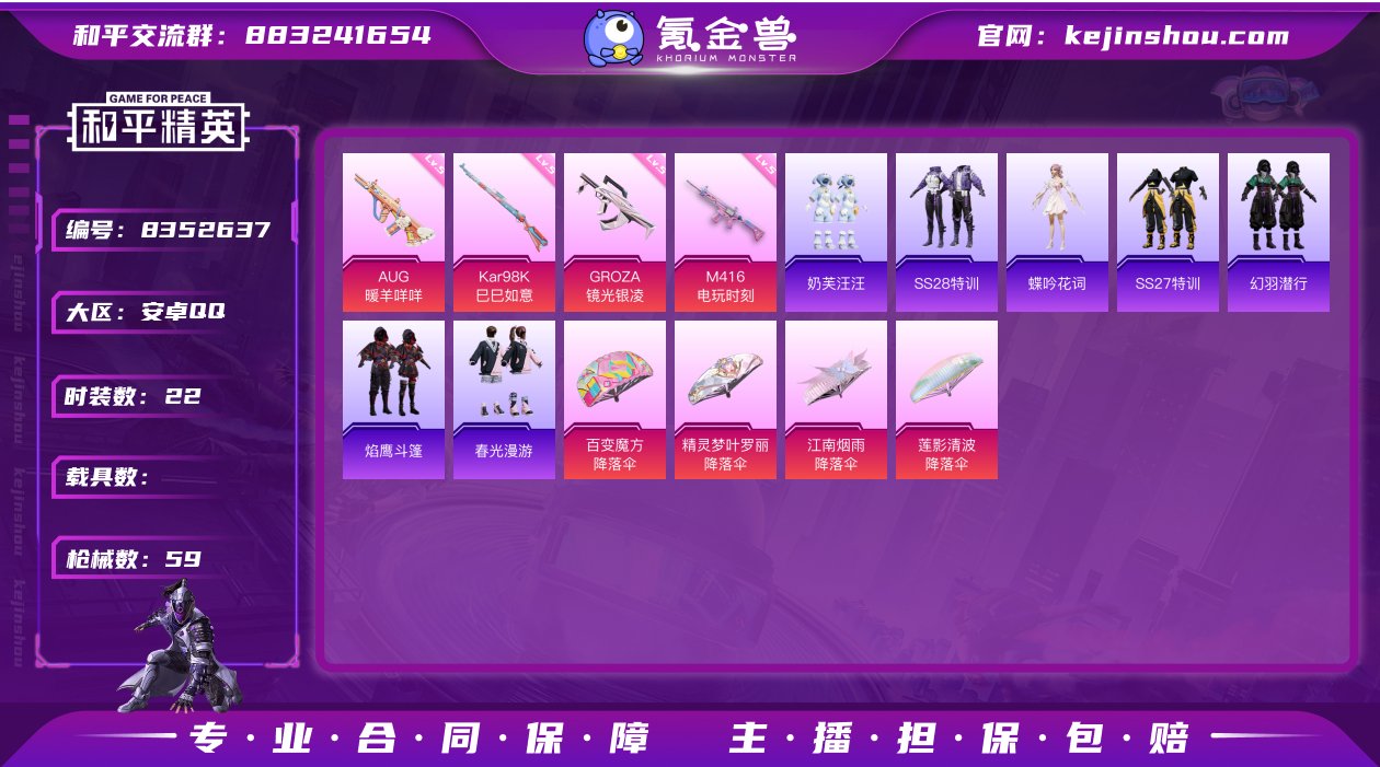 【商品标题】：安卓【精品小号4特效枪】 手...