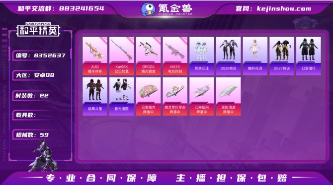 氪金兽