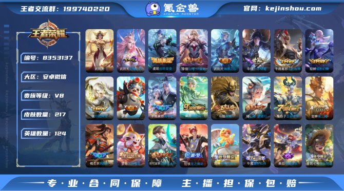 氪金兽