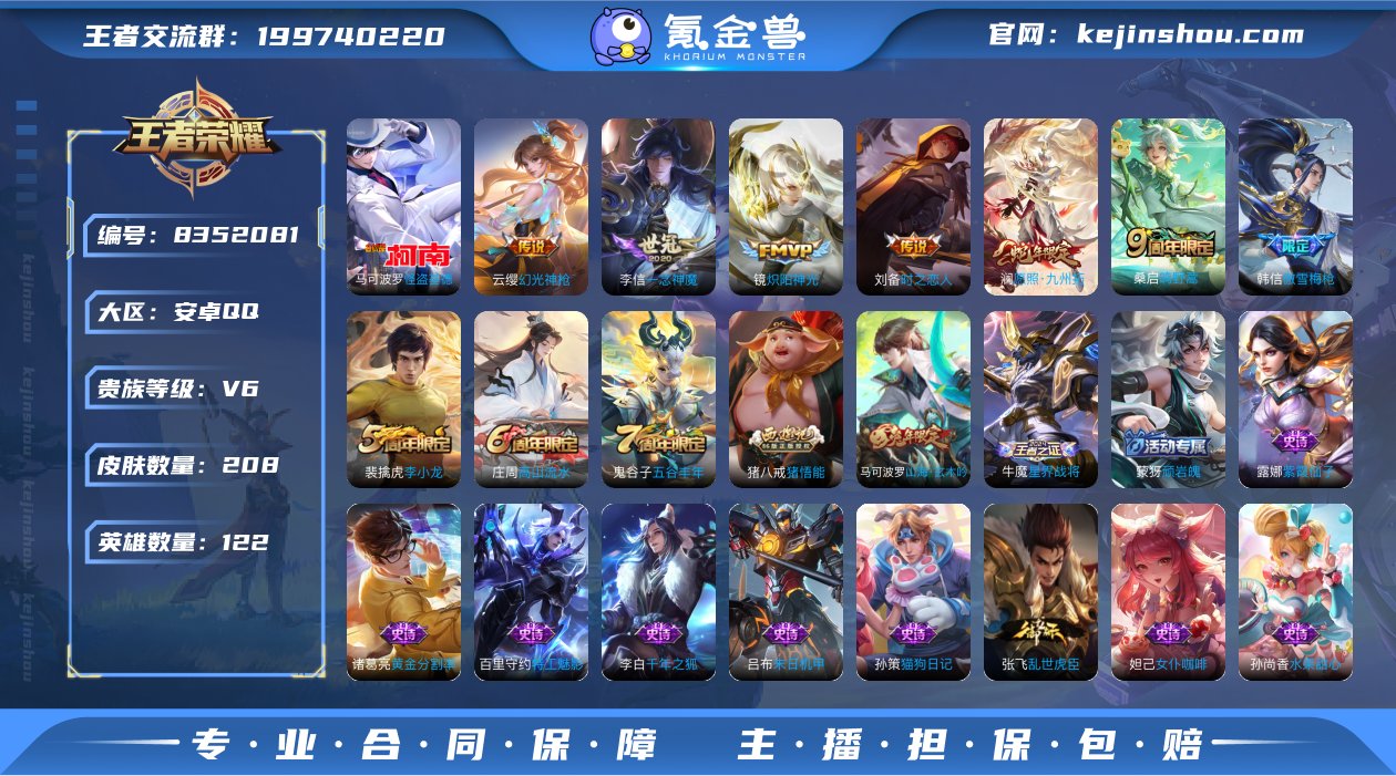 qz45-贵族6-野王号-1珍品传说-6传...