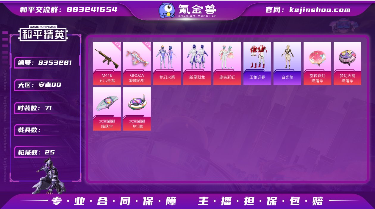 3粉装 2特效枪 1印记 可二次 可修改实...