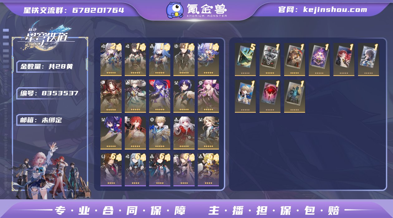 编号：S1080
账号亮点：27金 10专...
