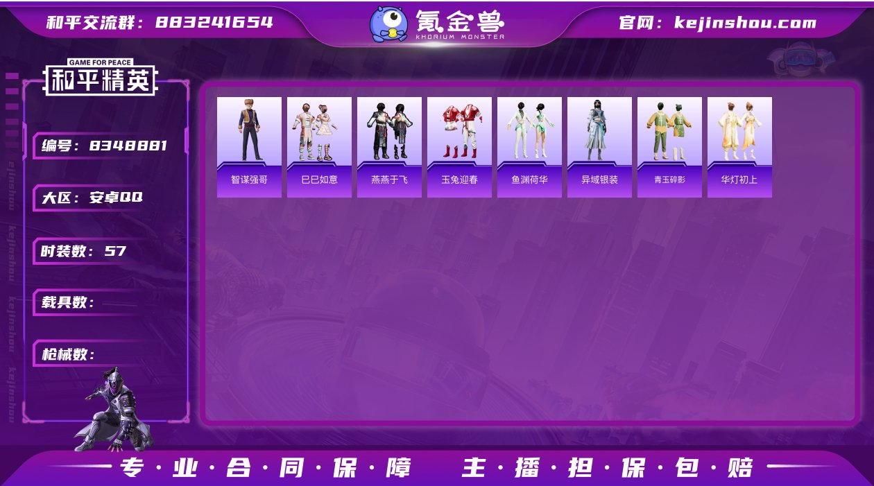 AL600846热力值6308 枪皮数量2...