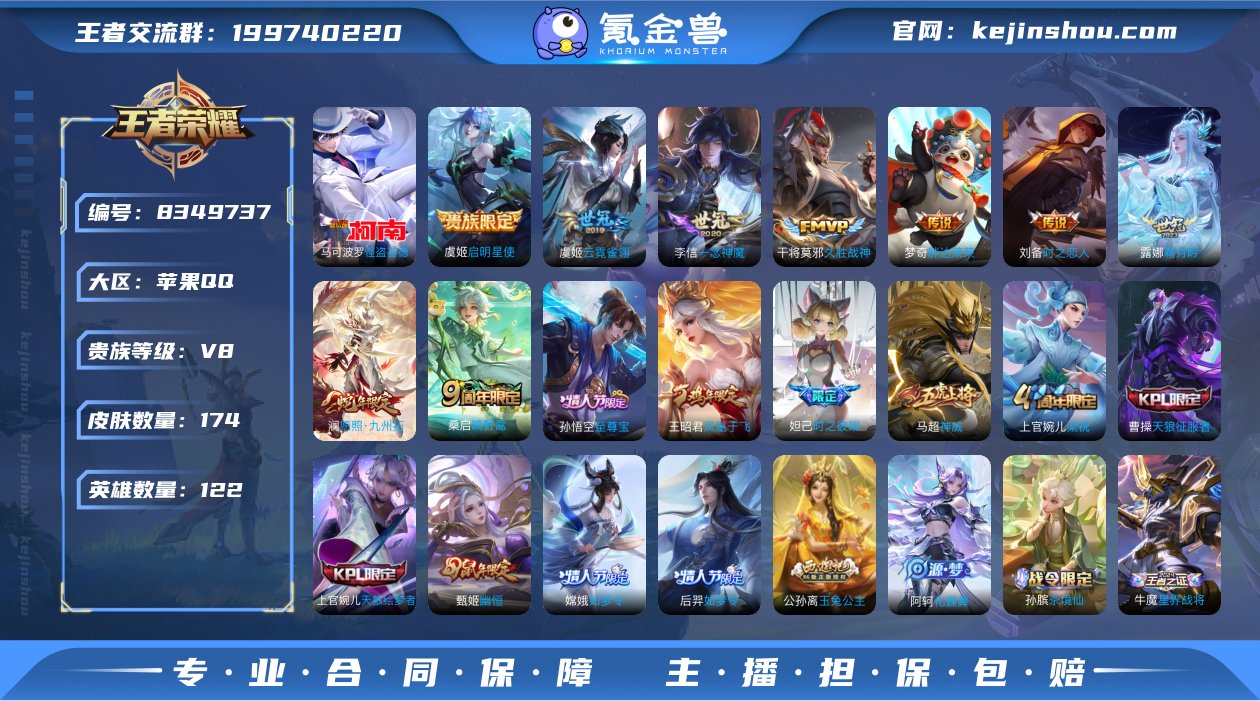 【贵族V8/传说9/珍品传说1/限定50/...