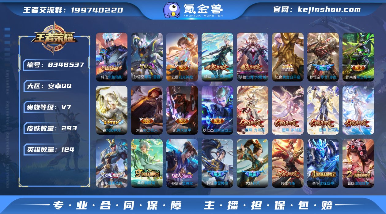 【4蛇年限定·飞衡】【无二次-2025.0...