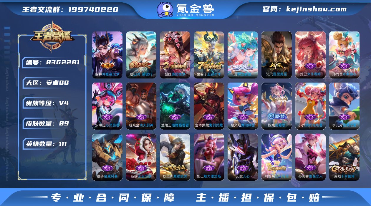 【商品标题】：安卓Q-V4-尊贵铂金IV段...