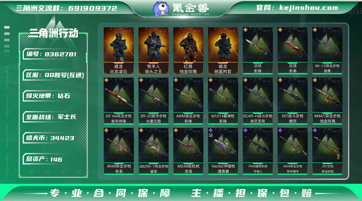 【qq】【2个刀套换着玩！！！红狼套+影锋...