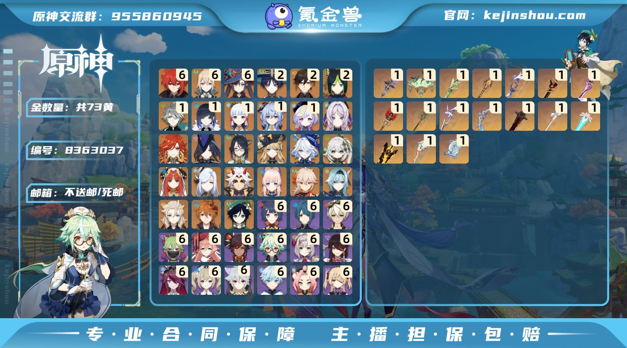 邮箱: 不送邮/死邮 总黄数: 73 冒险...