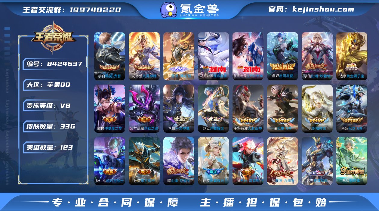 【商品标题】：苹果Q-V8-至尊星耀II段...