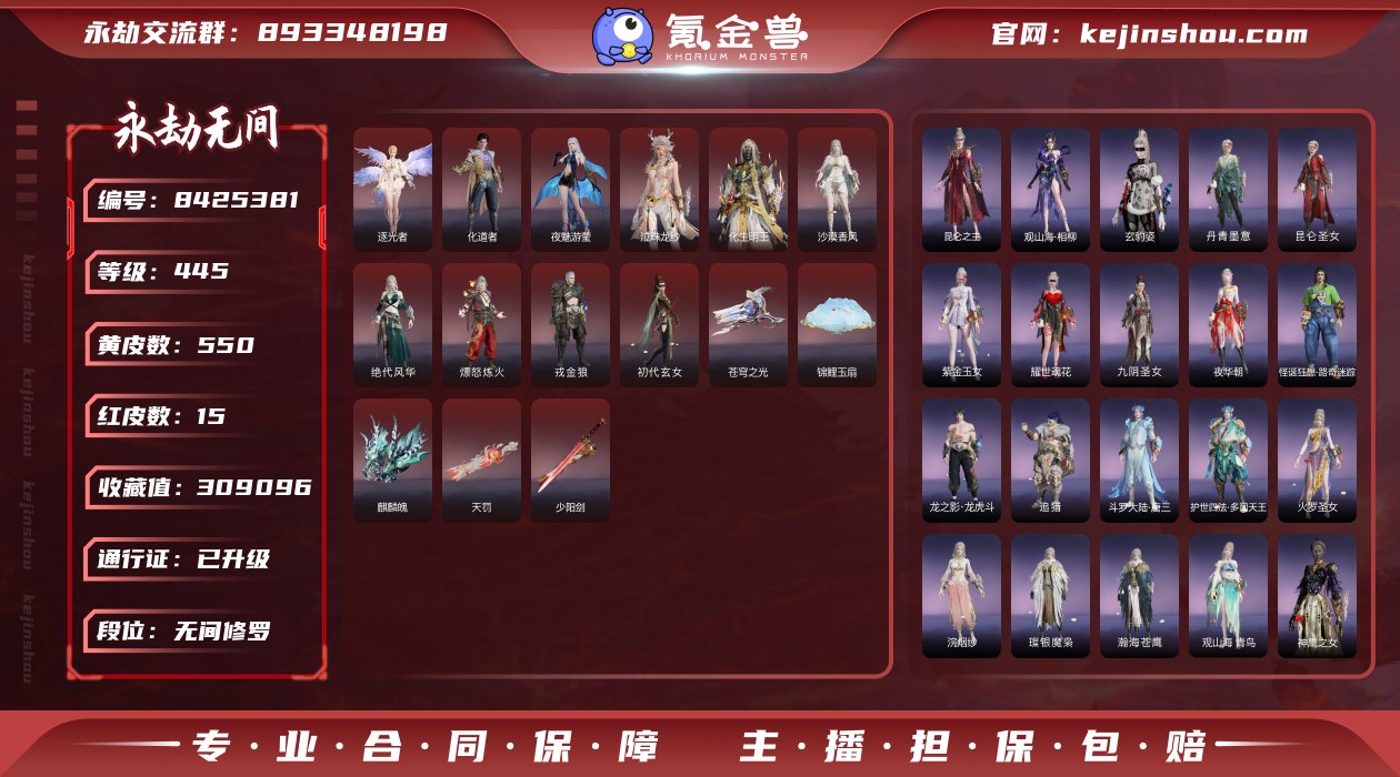 换绑冷却: 无冷却 网易支付状态: 未注册...